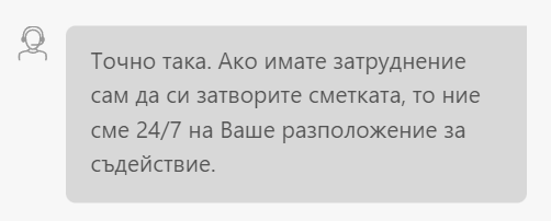 клиентско обслужване при запитване за бет365 закриване на сметка