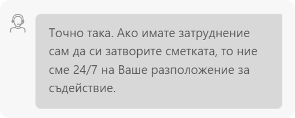 клиентско обслужване при запитване за бет365 закриване на сметка
