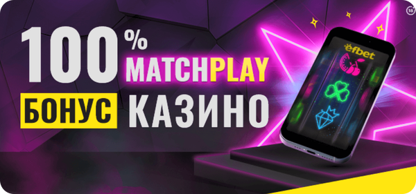 казино matchplay bonus efbet