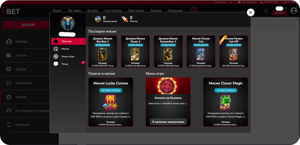 bet bg лоялна програма