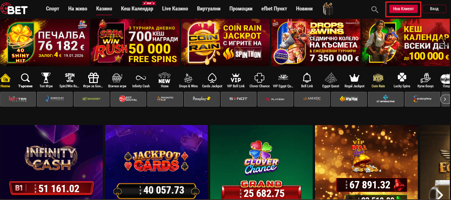 намерете бутона за регистрация в bet bg казино