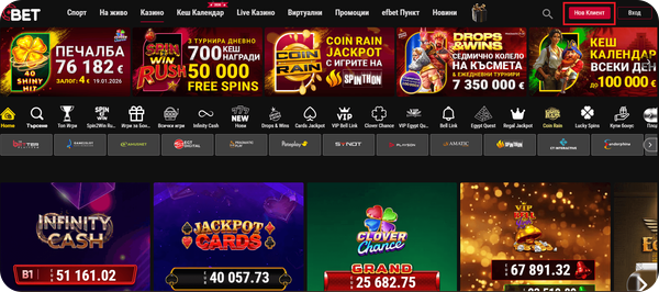 намерете бутона за регистрация в bet bg казино