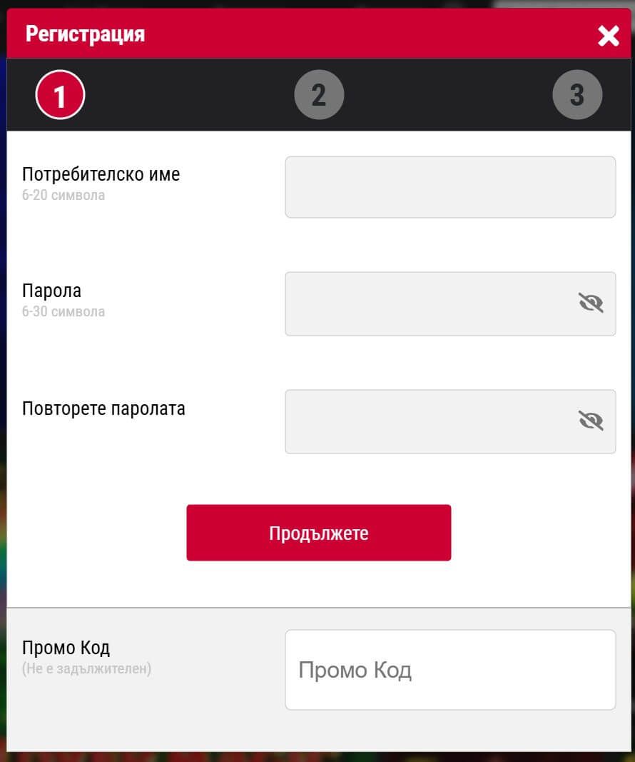 попълнете данните за регистрация в бет бг казино