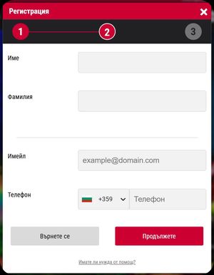 попълнете лични данни за регистрация в онлайн казино bet bg