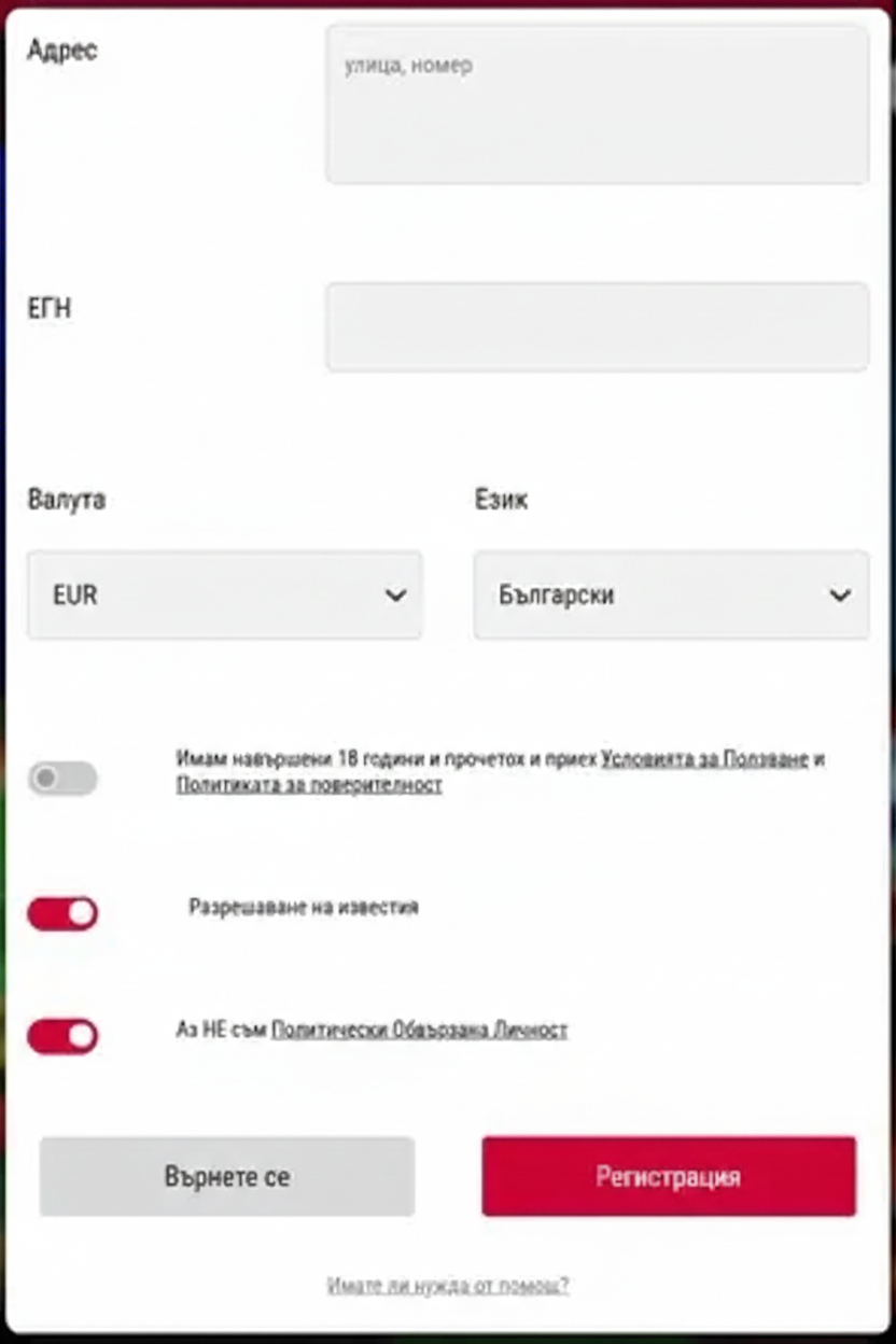 потвърдете своята регистрация в казино оператор bet bg