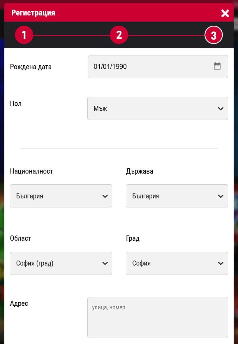 потвърдете своята рожденна дата при регистрация в bet bg онлайн казино