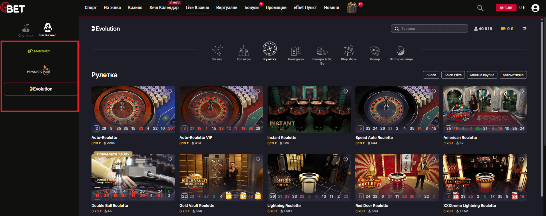 филтри за игри на живо в bet bg