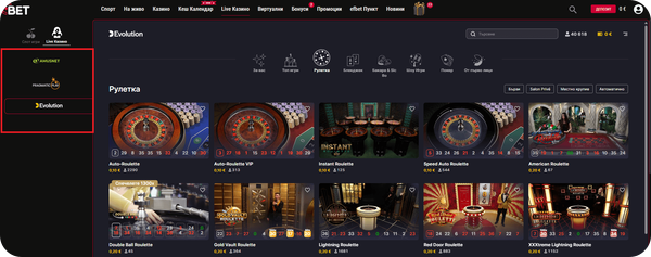 филтри за игри на живо в bet bg