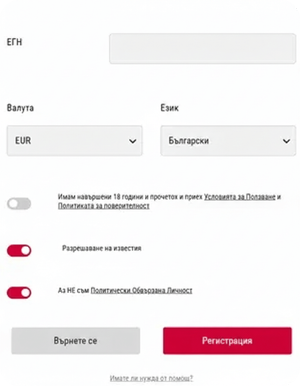 попълване на егн при отваряне на нов акаунт в bet bg
