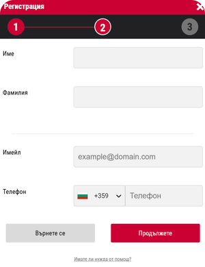 попълване на лични данни при bet bg регистрация