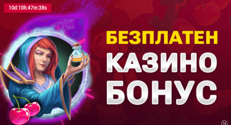 bet bg бонус без депозит