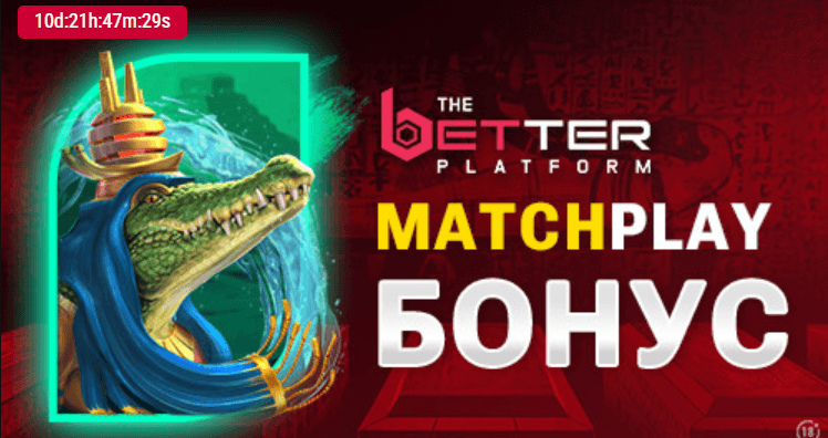 bet bg казино matchplay бонус