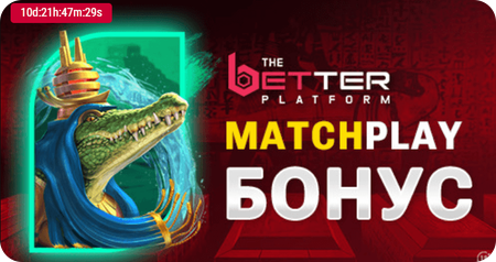 bet bg казино matchplay бонус