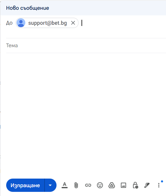 изпращане на имейл до казиното за bet bg изтриване на акаунт