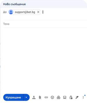 изпращане на имейл до казиното за bet bg изтриване на акаунт