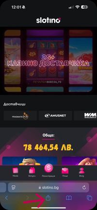 натиснете бутона сподели за да добавите мобилно казино приложение pwa