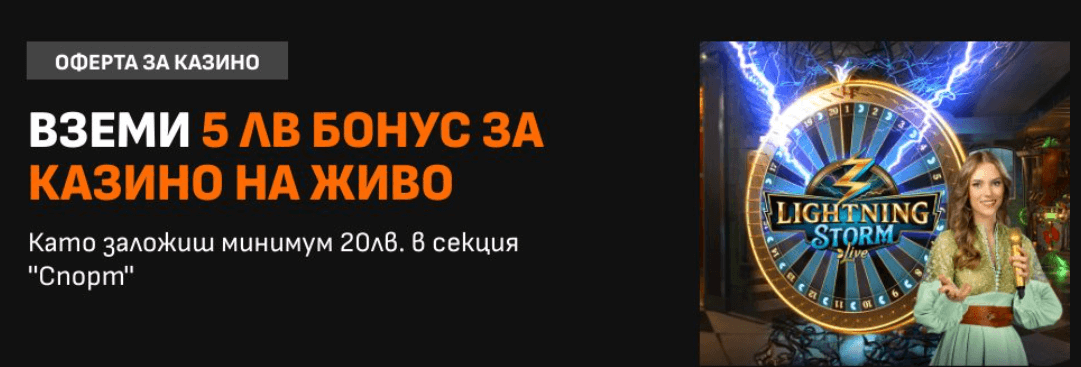 livescore bet бонус за казино на живо