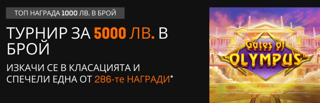 livescore bet бонус турнир
