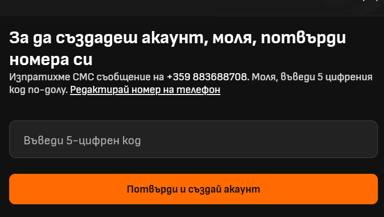 верифицирай своя номер в онлайн казино livescore bet bg