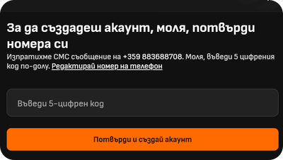 верифицирай своя номер в онлайн казино livescore bet bg