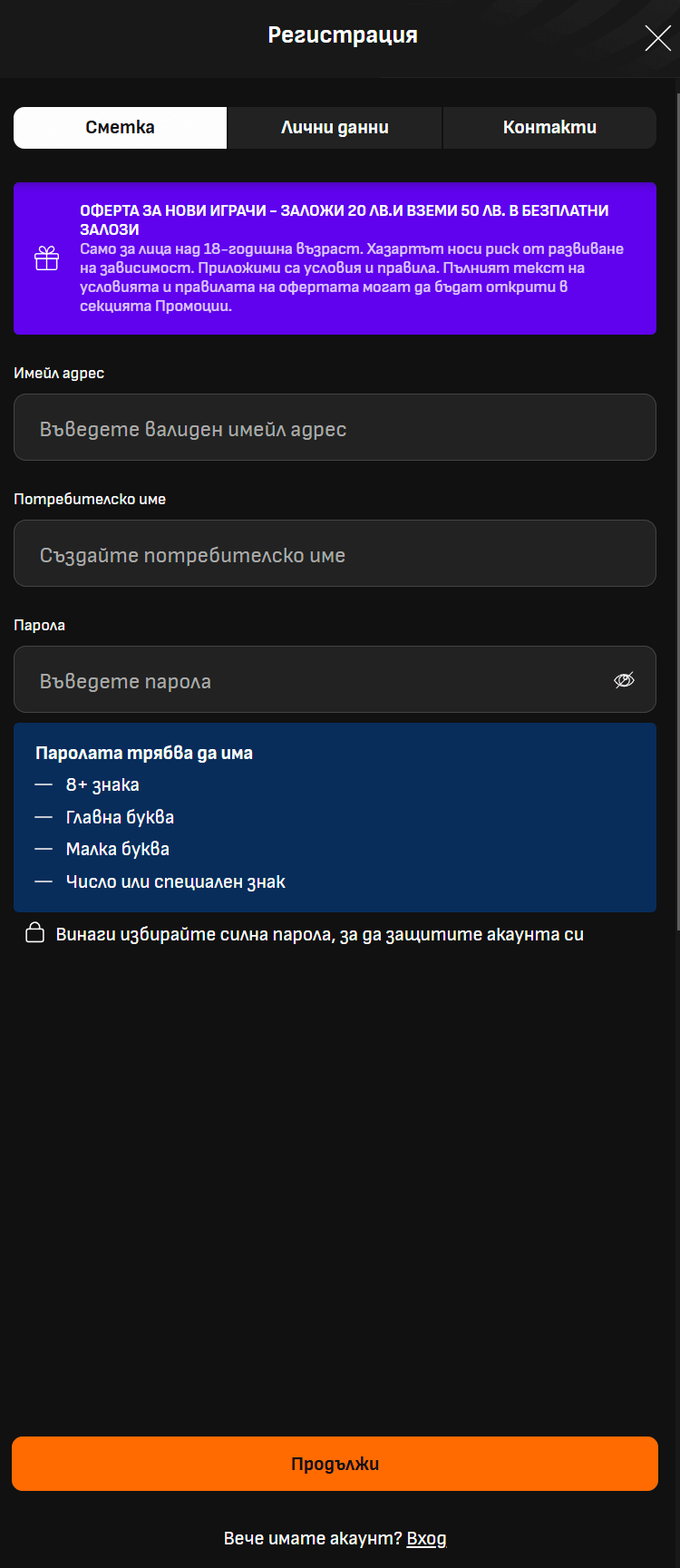 втора стъпка от регистрацията на онлайн казино live score bet