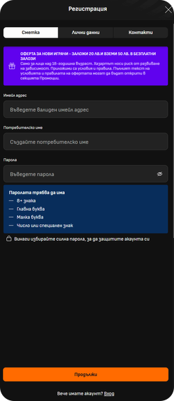втора стъпка от регистрацията на онлайн казино live score bet