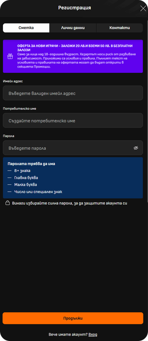 втора стъпка от регистрацията на онлайн казино live score bet