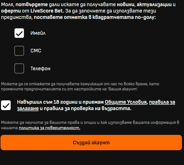 настройки на известията в казино live score bet bulgaria