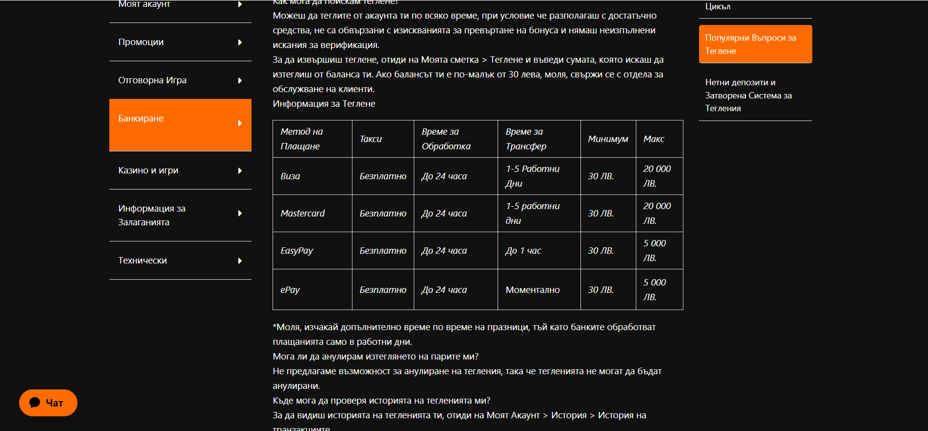 теглене след livescore bet регистрация