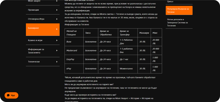 теглене след livescore bet регистрация