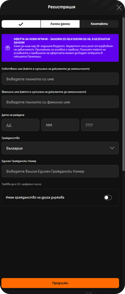 трета стъпка от регистрацията на онлайн казино livescore bet