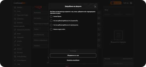 каква е причината за livescore bet самоизключване