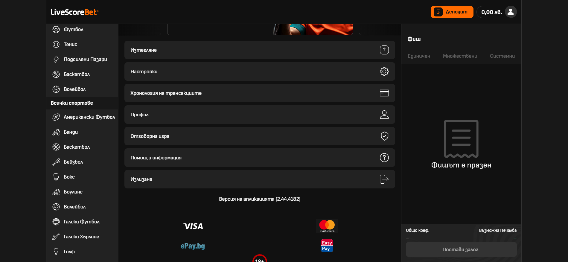 старт на livescore bet закриване на профил