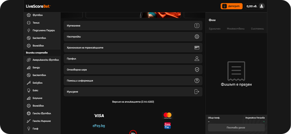 старт на livescore bet закриване на профил