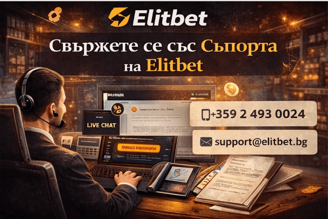 свързване с elitbet казино