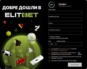 Трета Стъпка Попълнете основните данни за достъп до вашия профил в Elitbet Casino