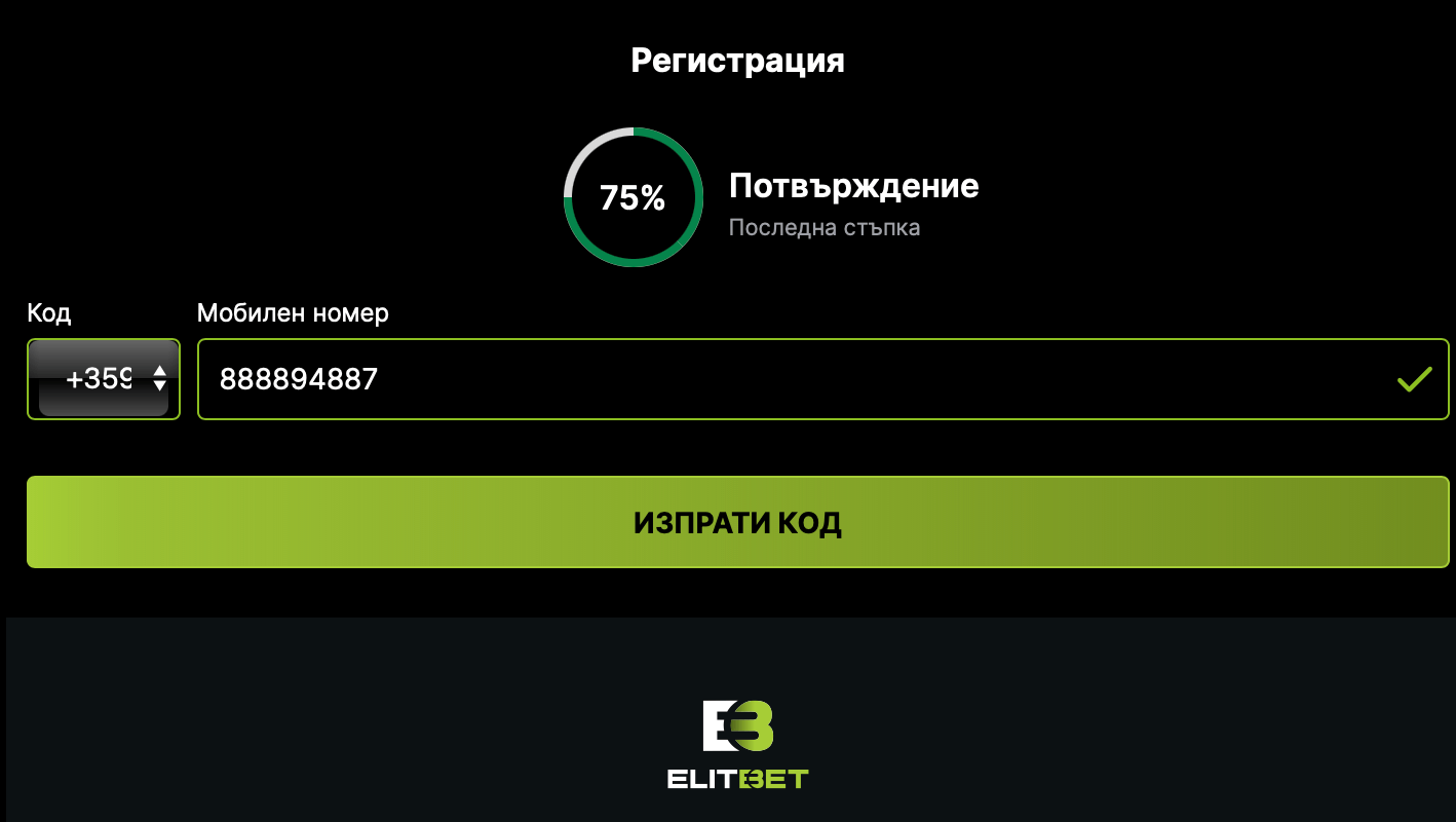 активиране на нов акаунт в elitbet онлайн казино