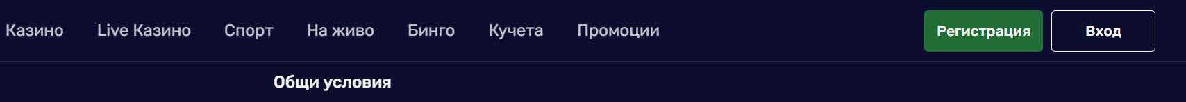 бутон за регистрация в admiralbet