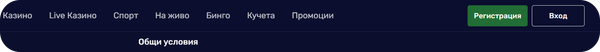 бутон за регистрация в admiralbet