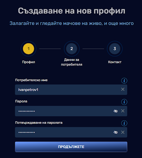 първа стъпка при регистрация в адмиралбет