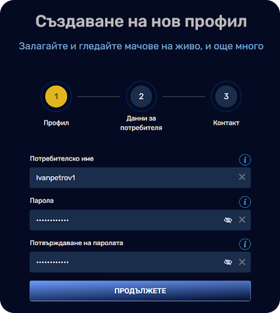 първа стъпка при регистрация в адмиралбет