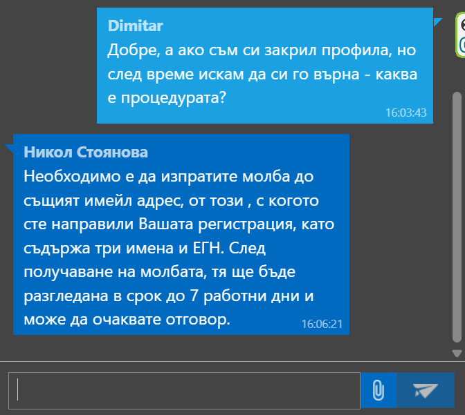 адмиралбет възстановяване на изтрит профил