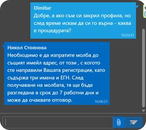 адмиралбет възстановяване на изтрит профил