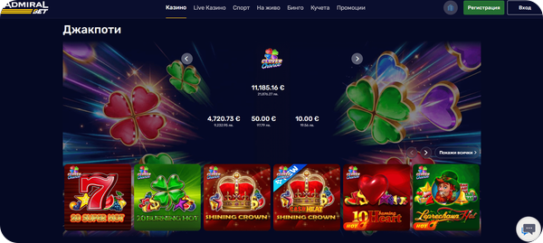 AdmiralBet Казино Игри с Джакпот
