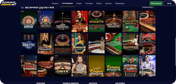 AdmiralBet Казино Игри с Рулетка