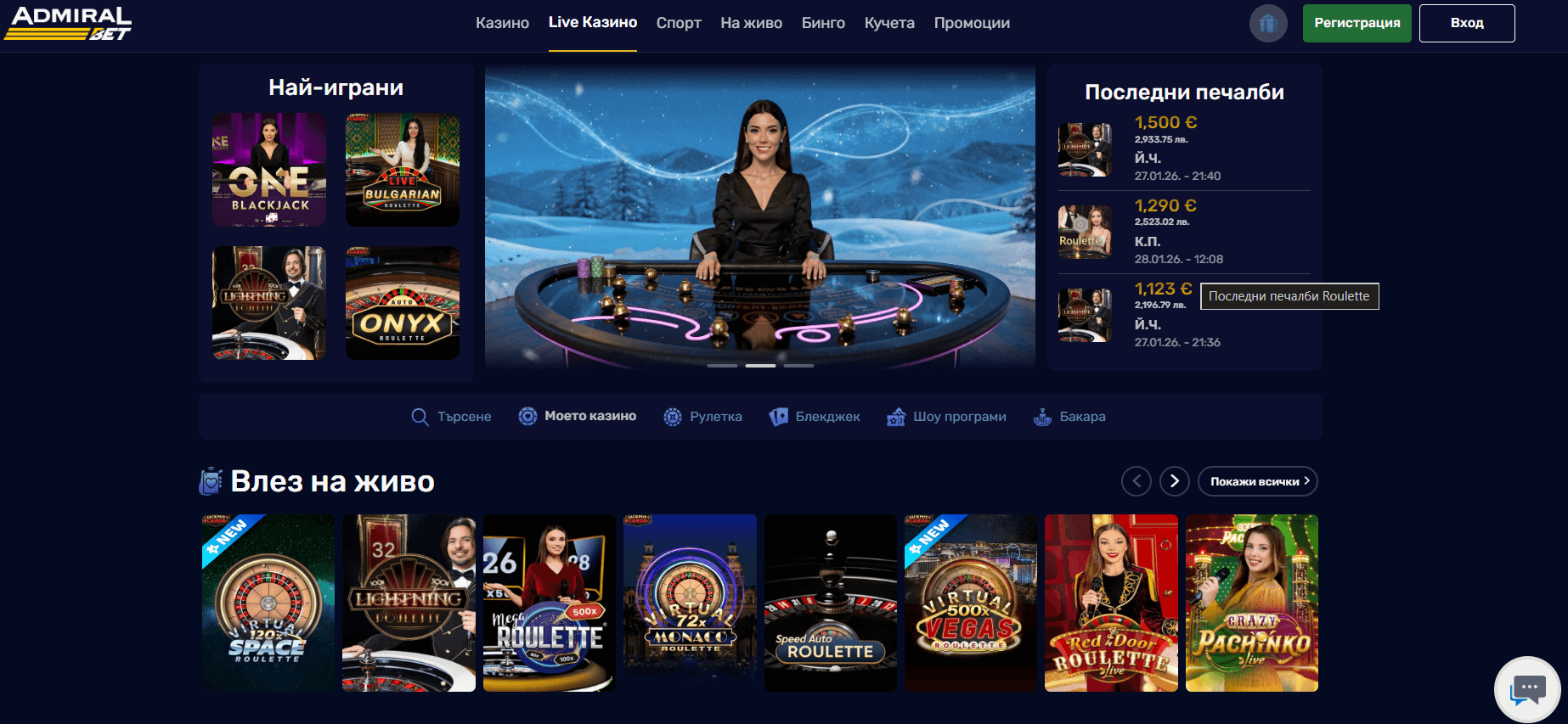 AdmiralBet Казино на Живо