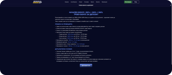AdmiralBet казино бонуси и промоции