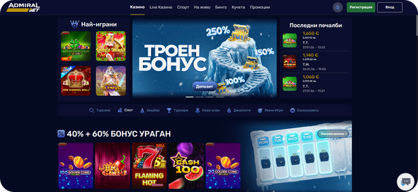 AdmiralBet онлайн секции казино игри