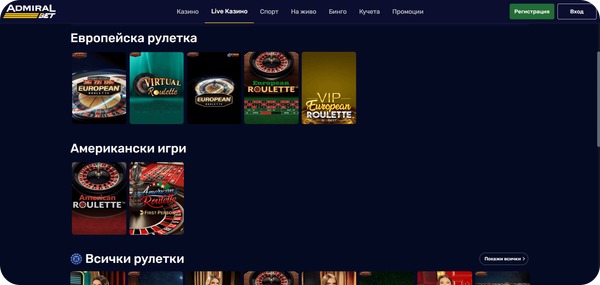Рулетка на Живо в AdmiralBet Casino