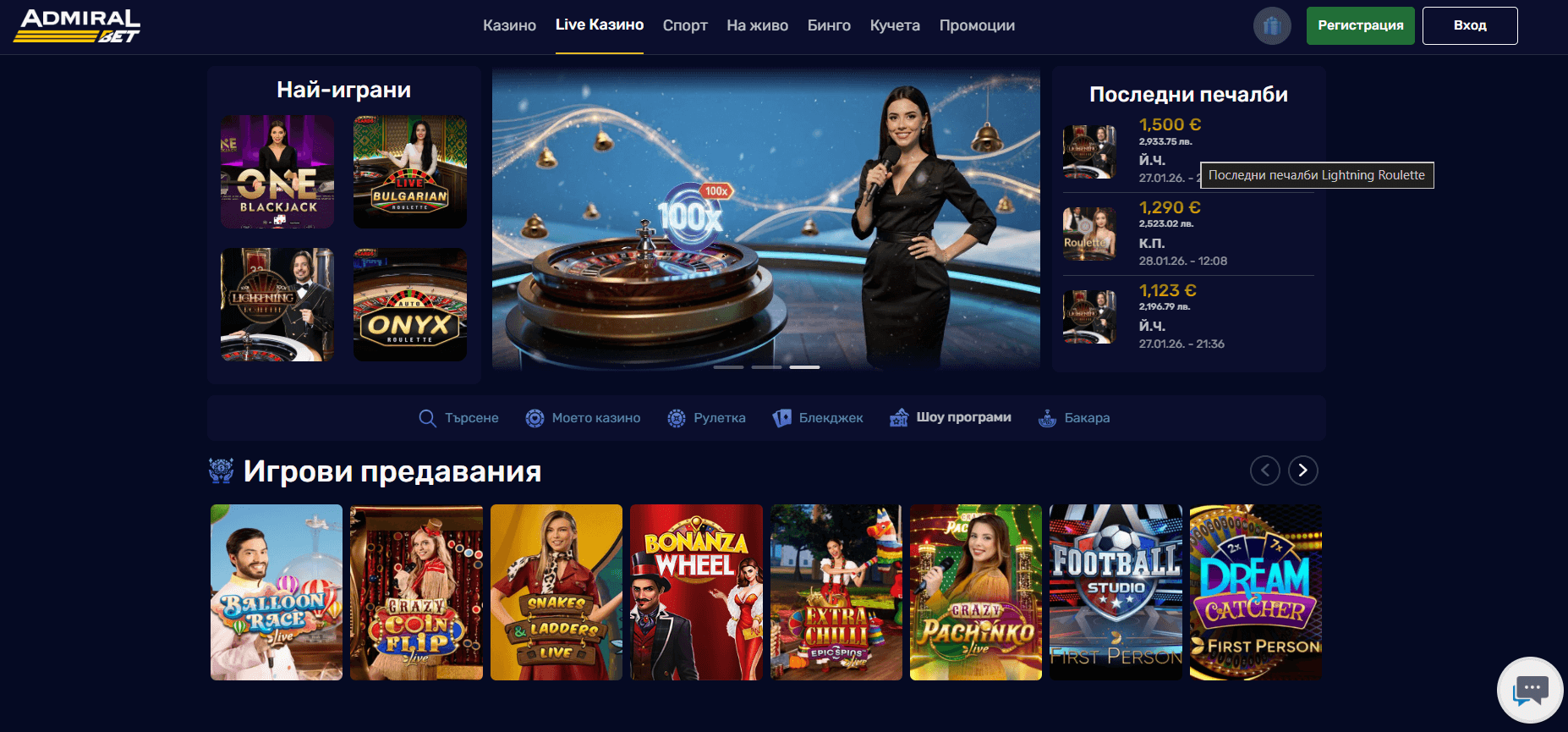 Шоу Игри на Живо в AdmiralBet